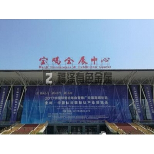 如何看待寶雞?中國鈦谷里的潮起潮落？